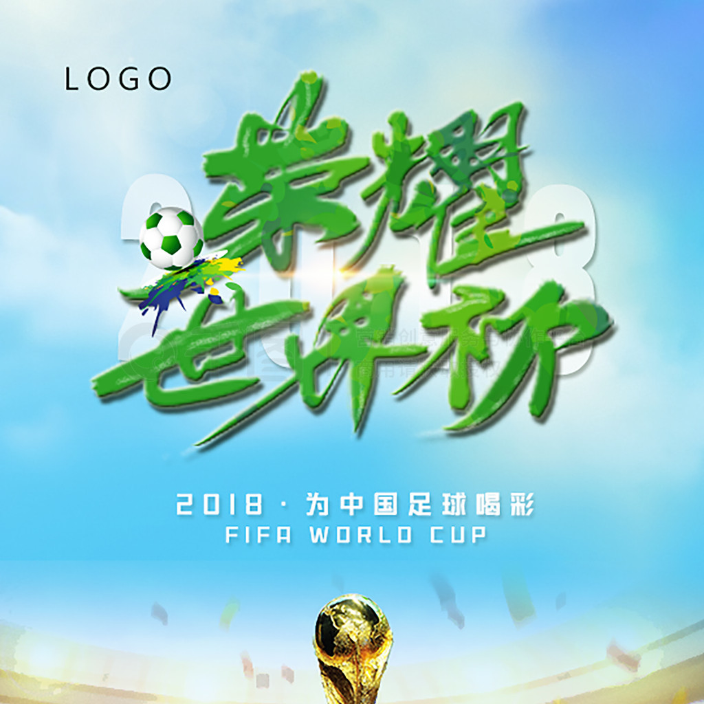传导